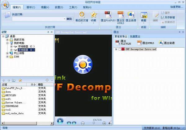 Sothink SWF Decompiler��Ѱ�����